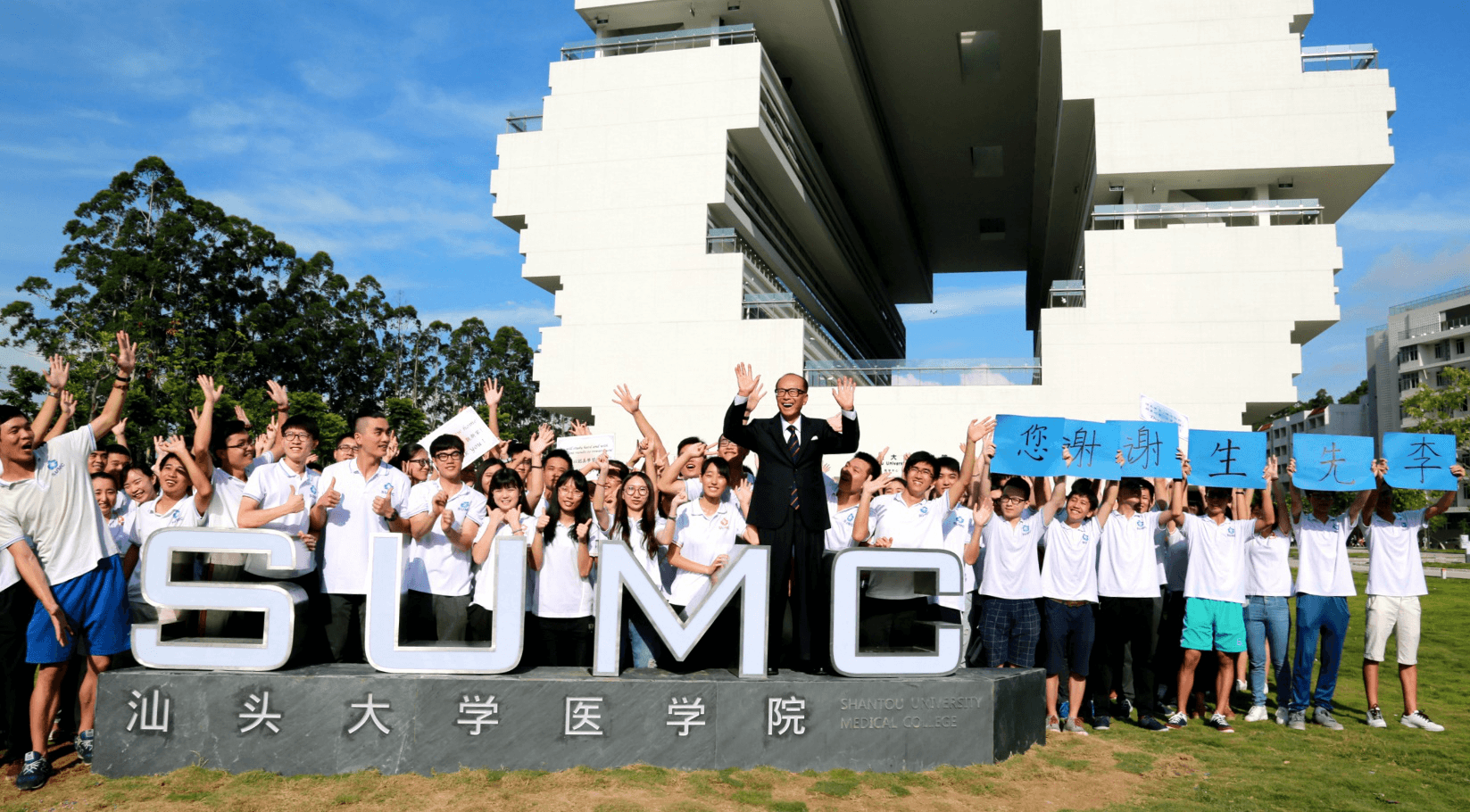 Why International Students Choose MBBS at Shantou University Medical College in China
